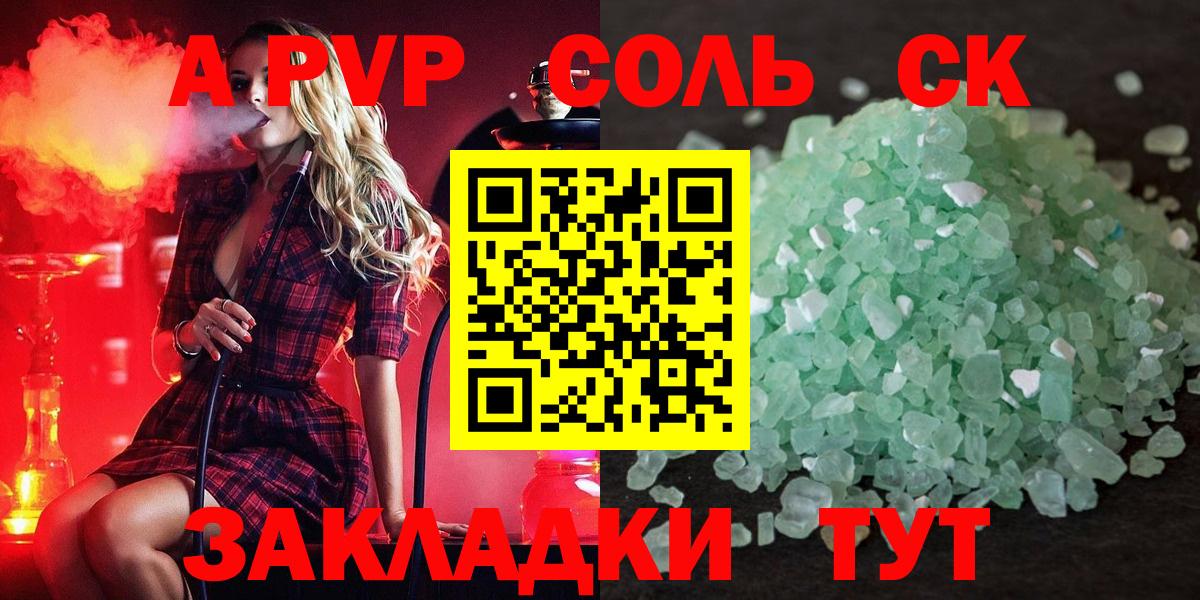А ПВП СК КРИС  Вход с VPN  Alpha PVP VHQ  Красный Сулин  A PVP  Alpha-PVP мука 