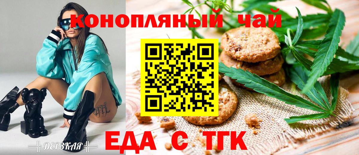 Красный Сулин  Cannafood марихуана  Вход с VPN 