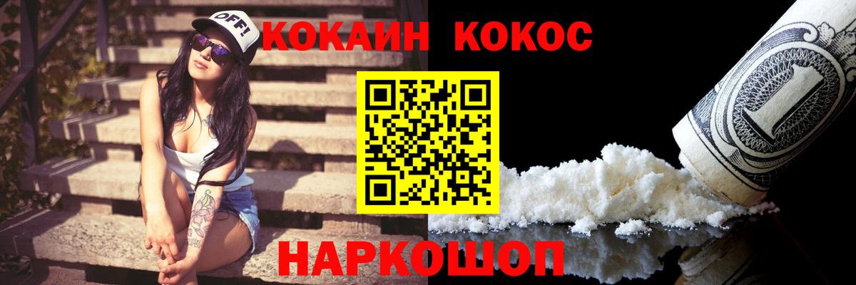 Cocaine FishScale  Cocaine Боливия  Красный Сулин  Вход с VPN 