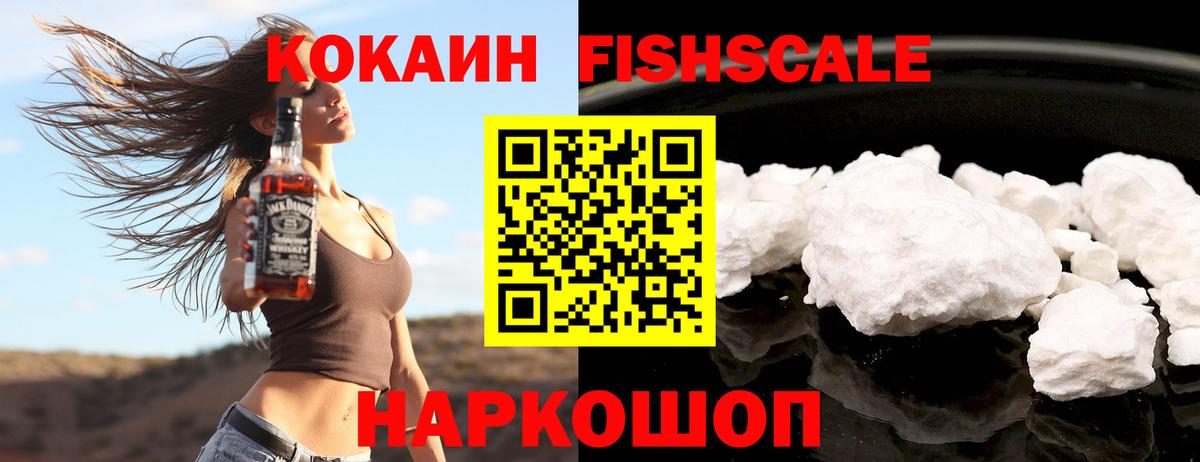 Cocaine Боливия Красный Сулин