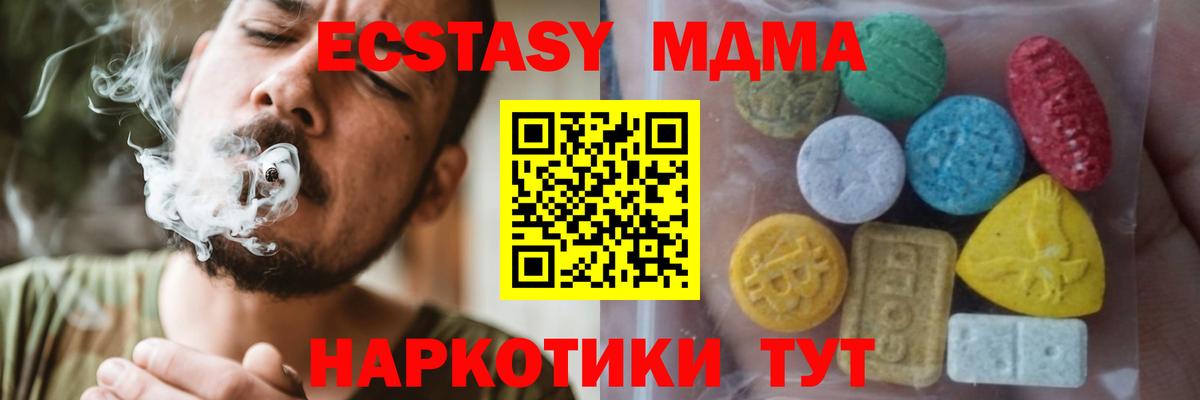 Красный Сулин  ЭКСТАЗИ DUBAI  ЭКСТАЗИ 99%  Ecstasy  Вход с VPN 