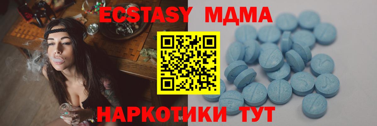 Ecstasy 280мг Красный Сулин