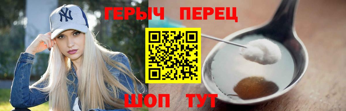 Героин хмурый  ГЕРОИН  Красный Сулин  Вход с VPN 