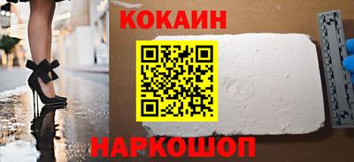 кокаин Бузулук