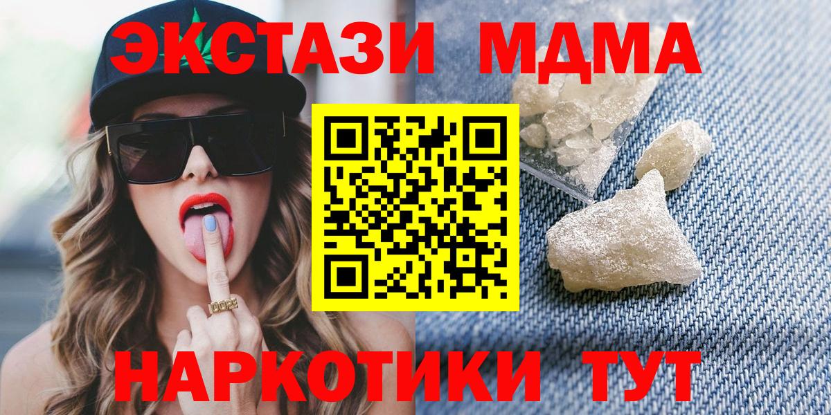 MDMA кристаллы  МДМА кристаллы  Вход с VPN  Красный Сулин 