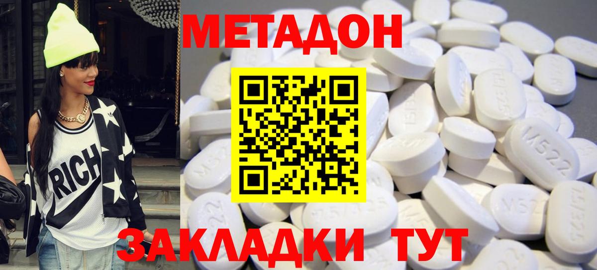 omg зеркало  Метадон VHQ  Вход с VPN  Метадон белоснежный  мориарти наркотические препараты  Красный Сулин 