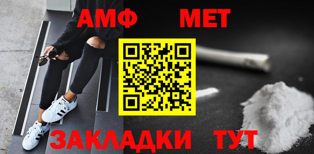 Метамфетамин Декстрометамфетамин 99.9%  Вход с VPN  Красный Сулин 
