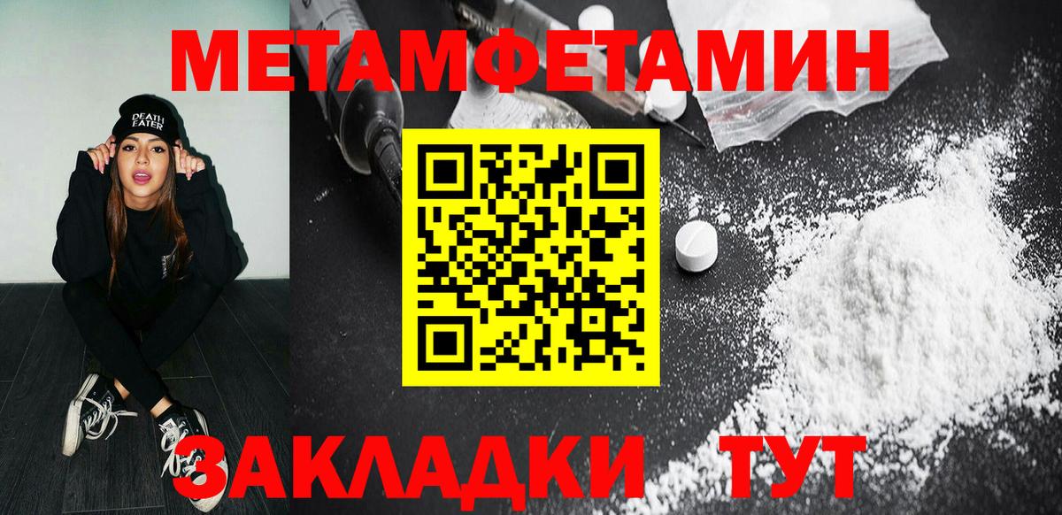 МЕТАМФЕТАМИН витя Красный Сулин
