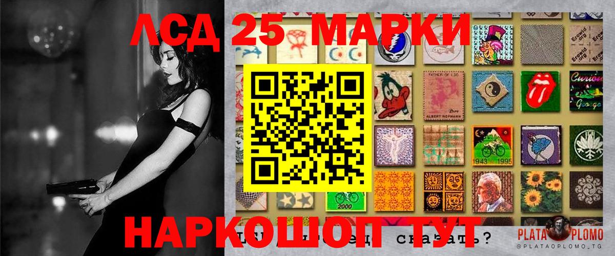Марки 25I-NBOMe 1,5мг  Наркотические марки  Вход с VPN  Красный Сулин  Марки 25I-NBOMe 1,5мг 
